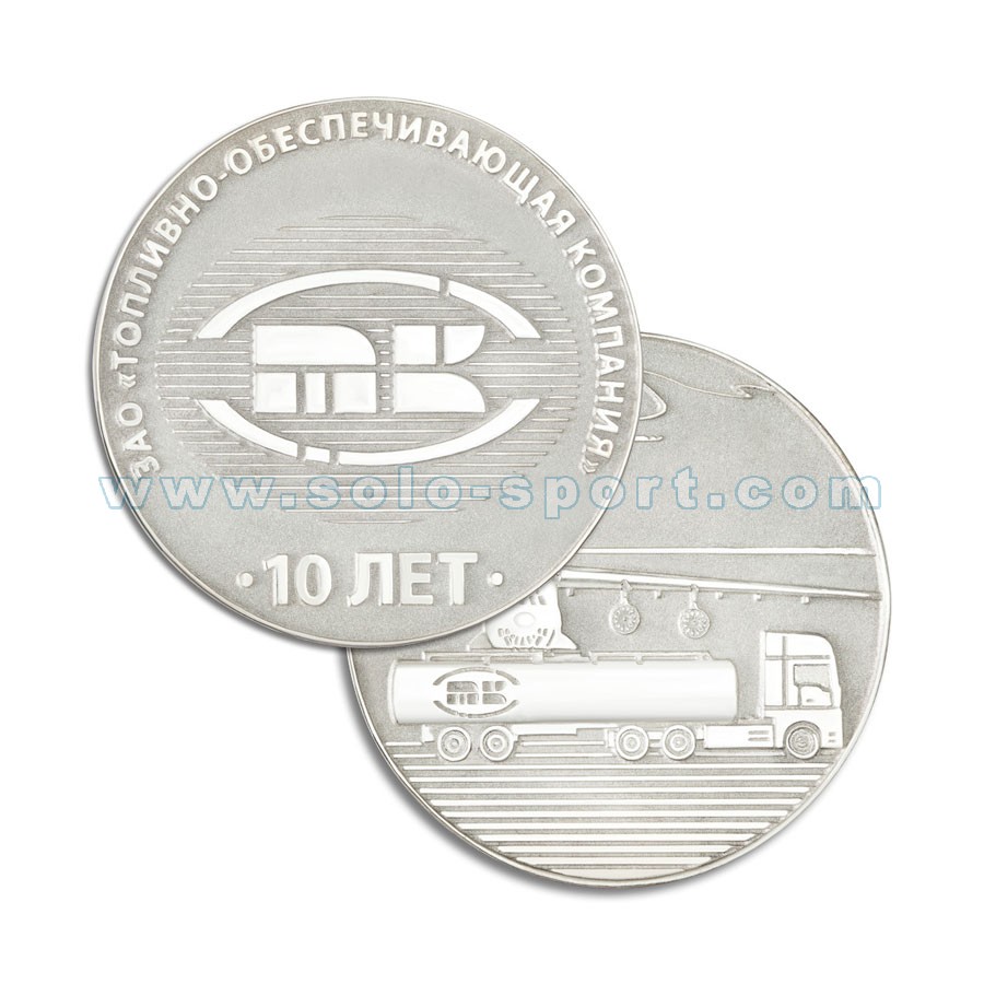 Ювелирная медаль 10 лет ЗАО Топливно-обеспечивающая компания