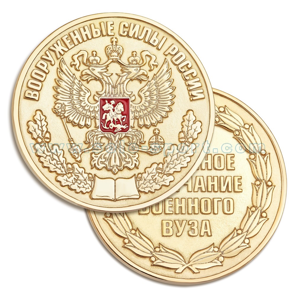 Ювелирная медаль За отличное окончание военного ВУЗа