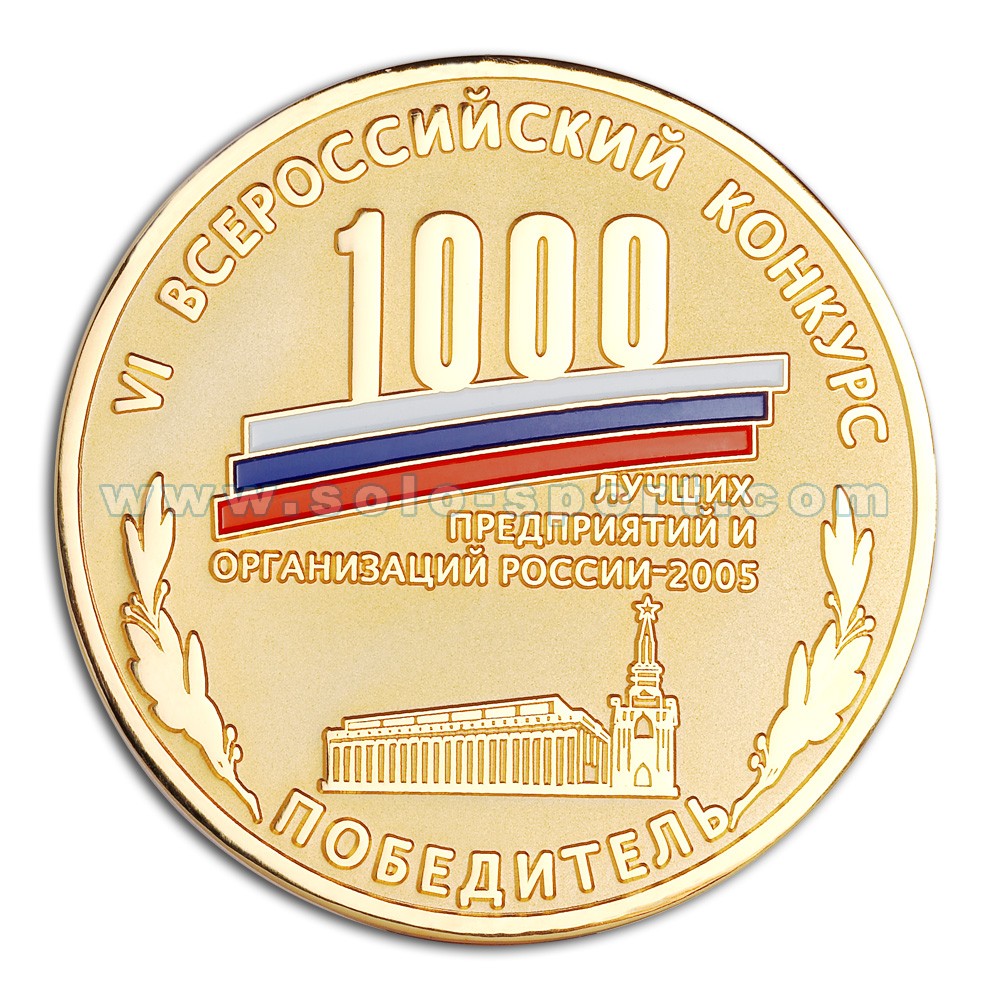 Медаль 1000 лучших предприятий России