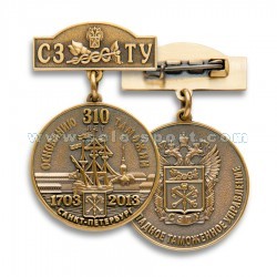 Медаль 300 лет основания таможни СЗТУ