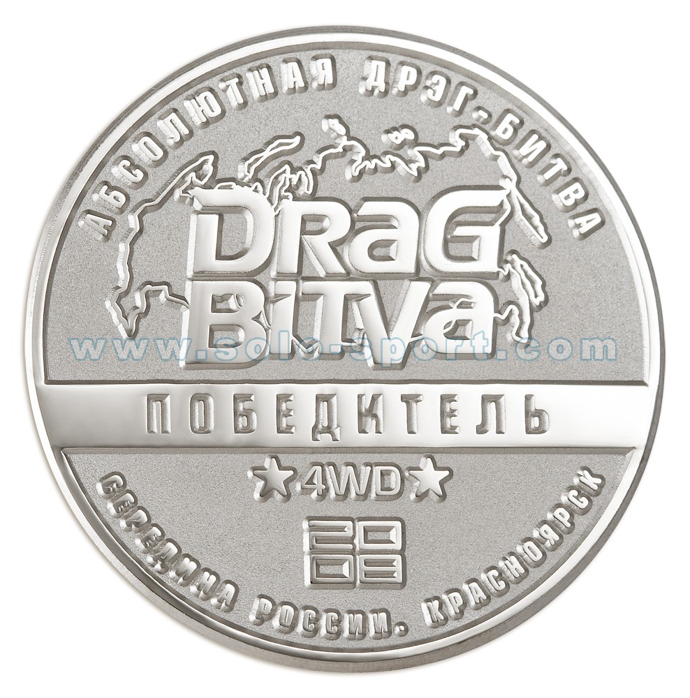 Медаль Drag Bitva. Победитель