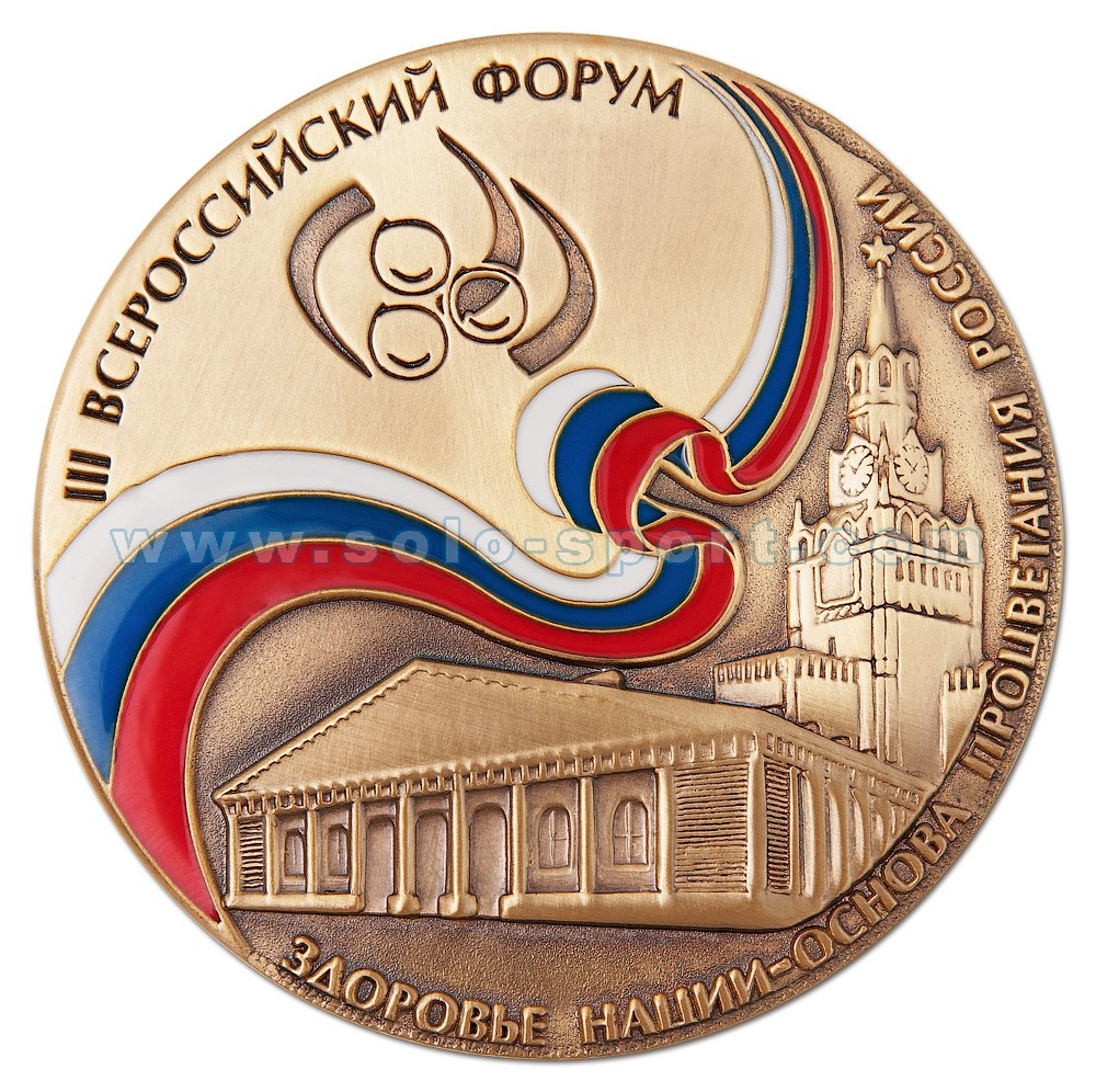 Медаль III Всероссийский форум