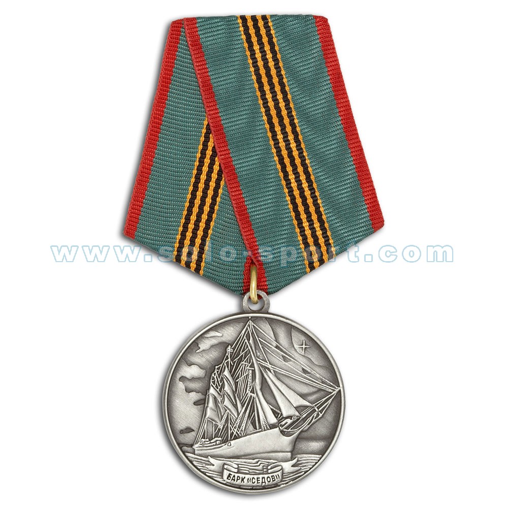 Медаль на колодке Барк Седов
