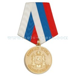 Медаль нагрудная Ветеран труда Томской области