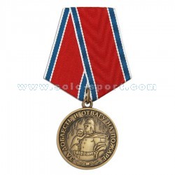 Медаль нагрудная За доблесть и отвагу на пожаре