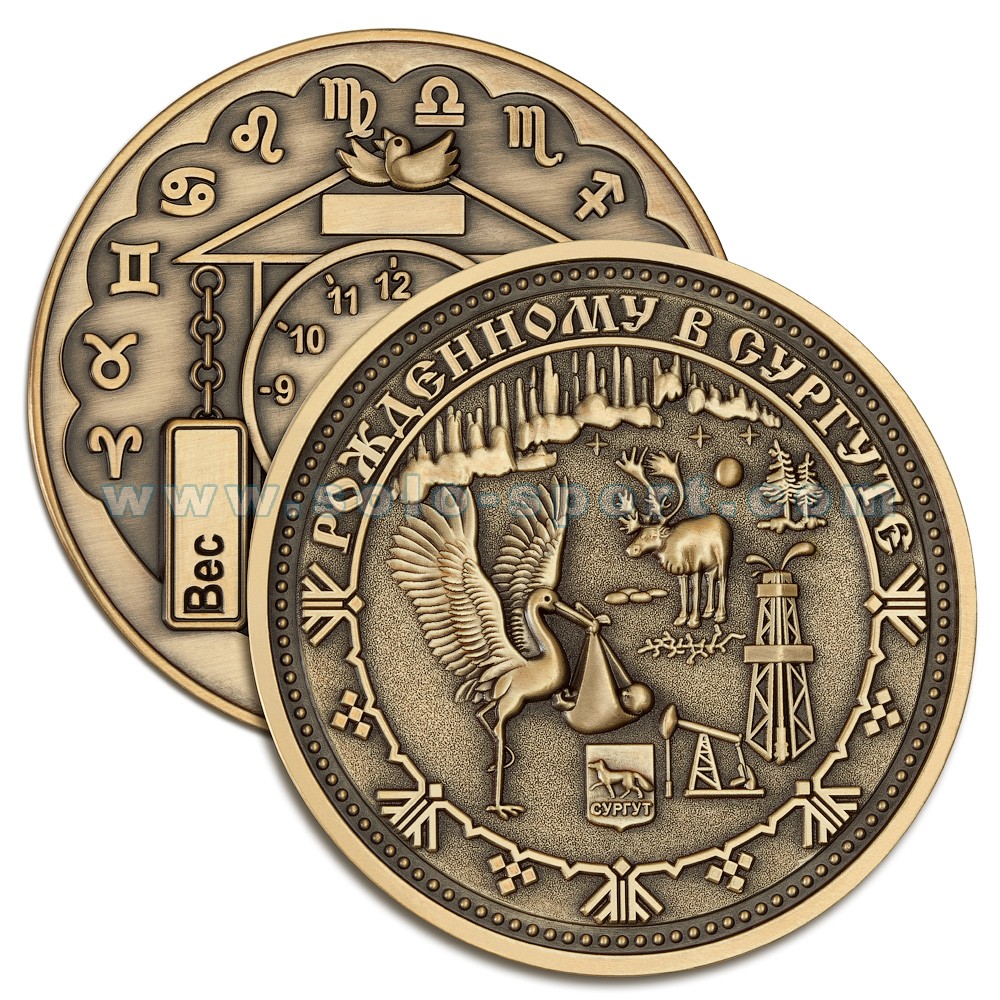 Медаль Рожденному в Сургуте