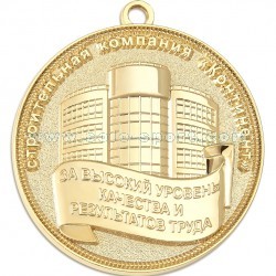 Медаль За высокий уровень качества и результатов