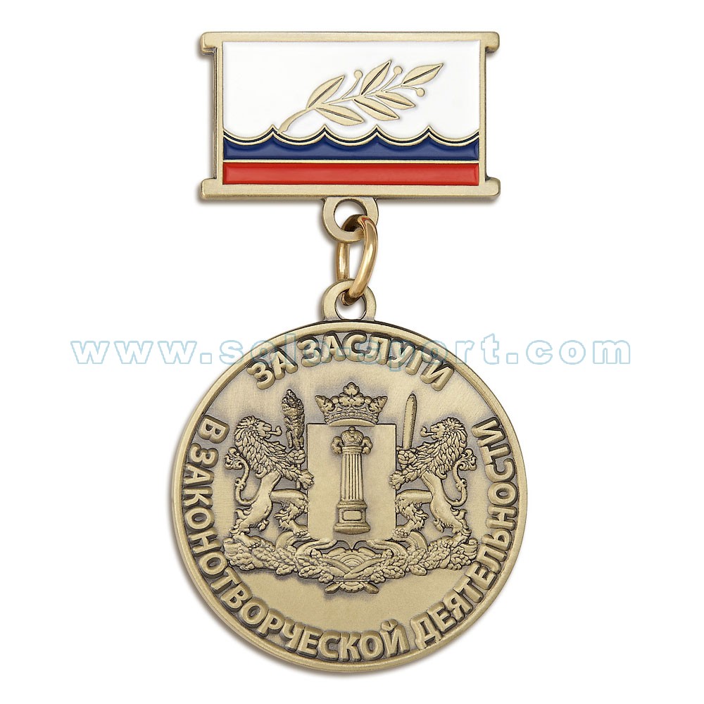 Медаль За заслуги в законотворческой деятельности