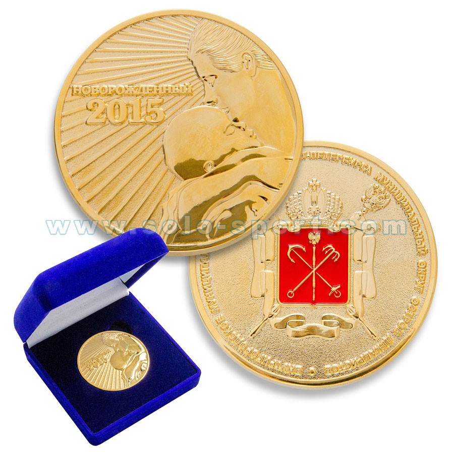 Памятная медаль Новорожденный 2015