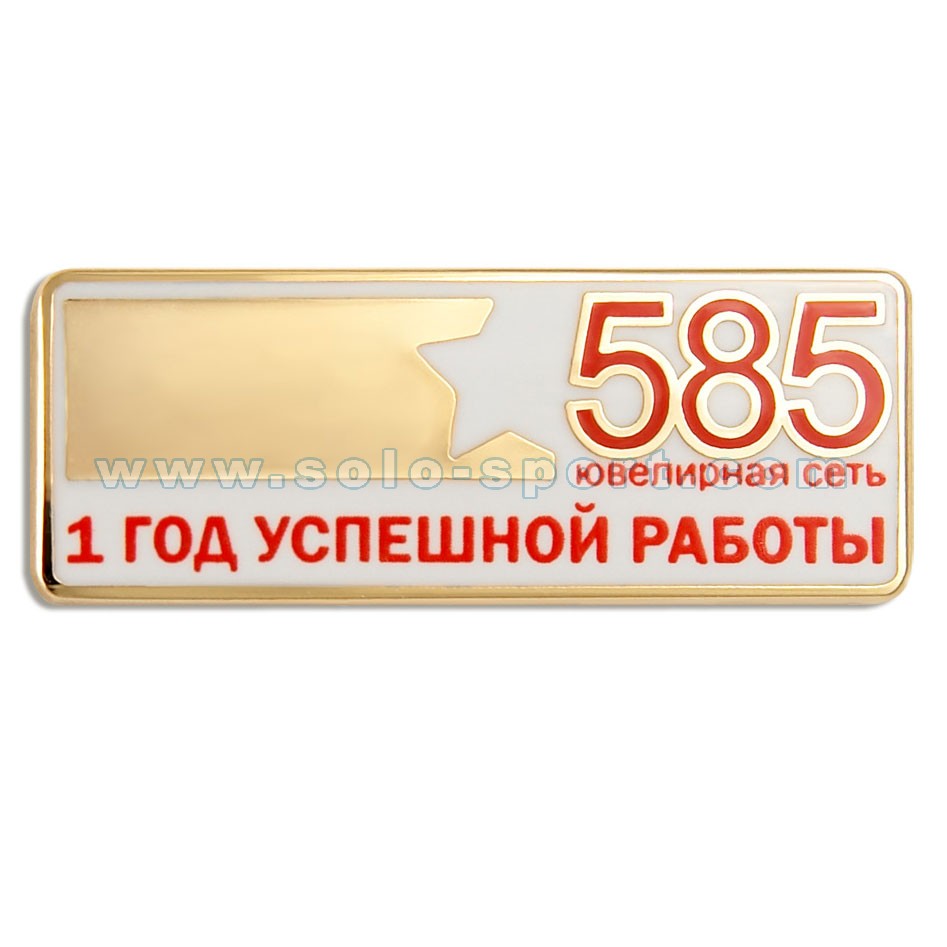 Знак Ювелирная сеть 585