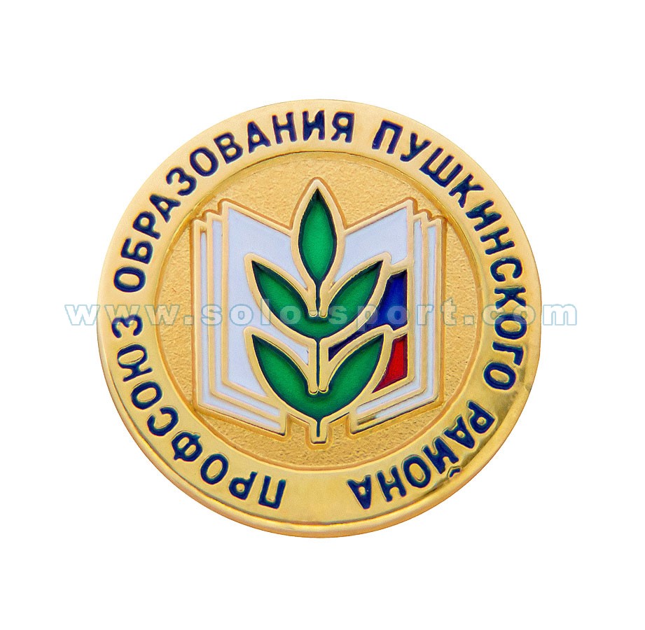 Знак Профсоюз образования Пушкинского района