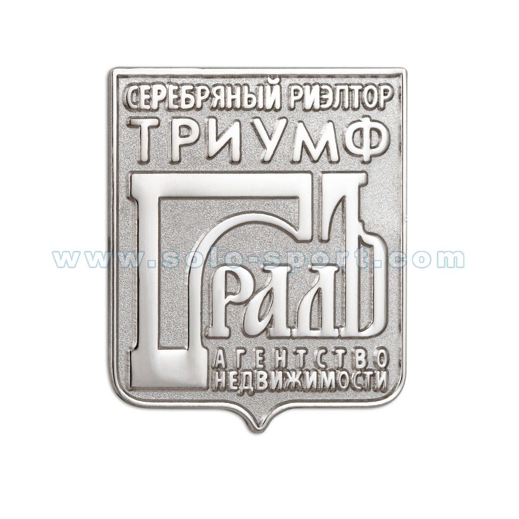 Знак Серебряный риэлтор Триумф градъ