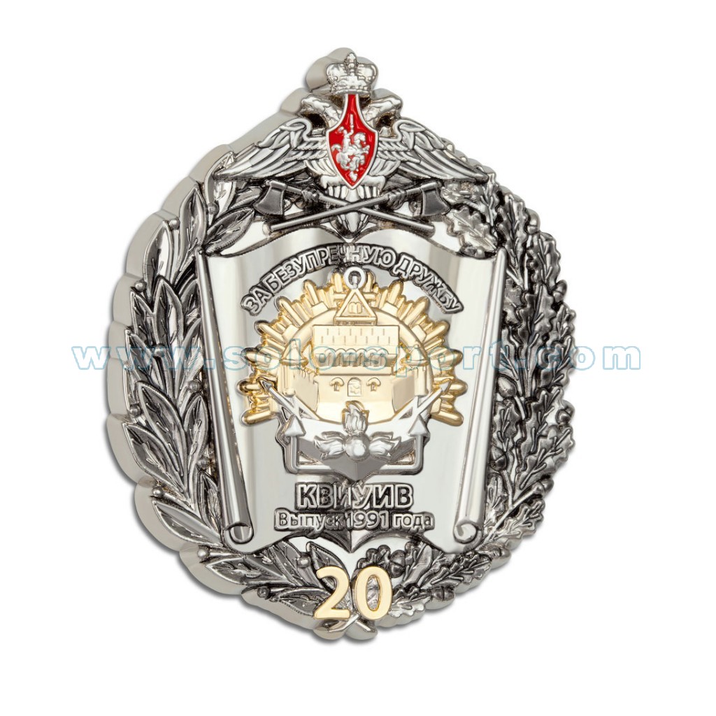 Знак За безупречную дружбу