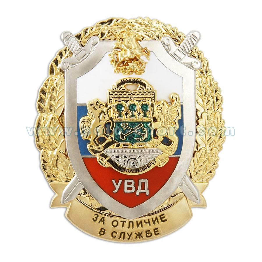 Знак За отличие в службе (УВД)