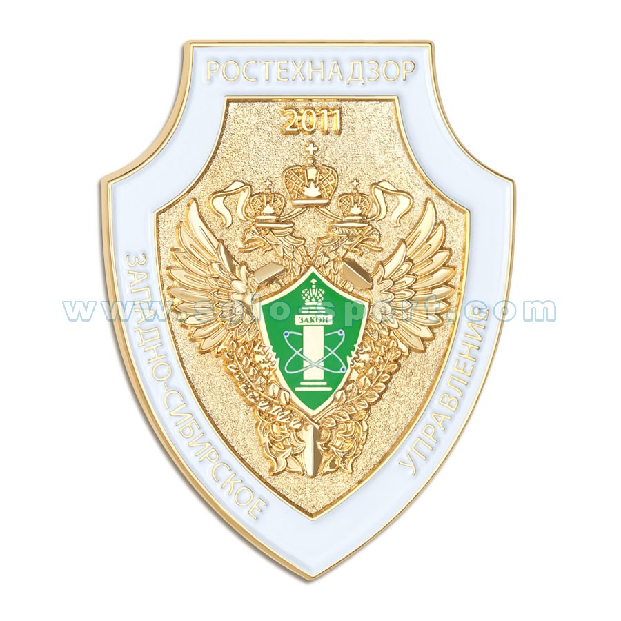 Знак Западно-Сибирское отделение Ростехнадзора