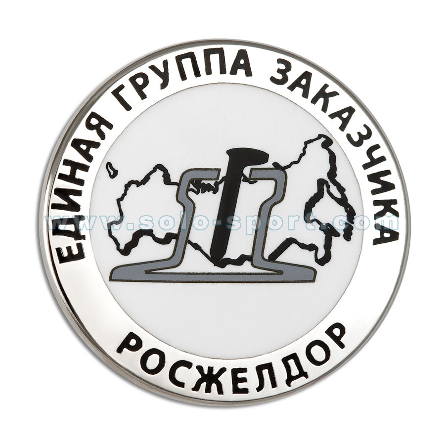 Знак Единая группа заказчика. Росжелдор